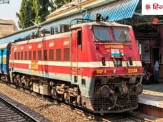 Train छूटने का डर खत्म! अब मोबाइल पर मिलेगा प्लेटफॉर्म चेंज होने का लाइव अलर्ट, जान लें ये स्मार्ट ट्रिक
