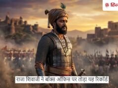 Raja Shivaji Box Office: राजा शिवाजी ने 5वें वीकेंड में तोड़ा यह रिकॉर्ड, अभी और कितना जोर बाकी?