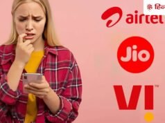 Jio, Airtel, Vi यूजर्स को बड़ा झटका: नहीं सस्ते होने वाले हैं Voice और SMS मोबाइल रिचार्ज प्लान, कंपनियों ने खड़े किए हाथ