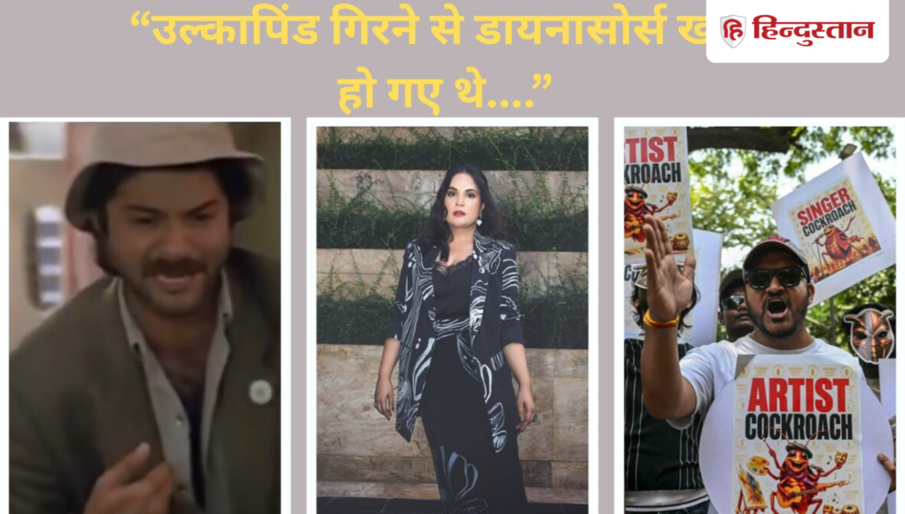Richa_chadha_cjp_1780735795662_1780735803599_b7c4c39d-abc9-4032-b27c-23bfc46548f8.png