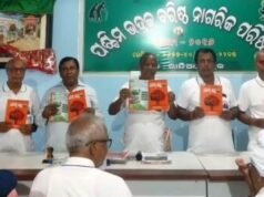ସର୍ମ୍ପକର ସେତୁ ମୁଖପତ୍ର ଉନ୍ମୋଚନ