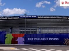 FIFA World Cup 2026 का पूरा शेड्यूल कर लीजिए नोट, जानिए कौन सी टीम है किस ग्रुप में?