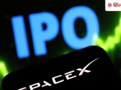SpaceX IPO को लेकर जबरदस्त उत्साह, 75 अरब डॉलर के इश्यू पर टूटे निवेशक, भारतीय कैसे लगा पाएंगे पैसा?