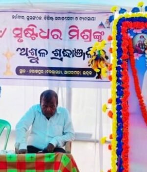 SRUSTI-MISHRA-SHRADHANJALI-SABHA-640x360.jpeg