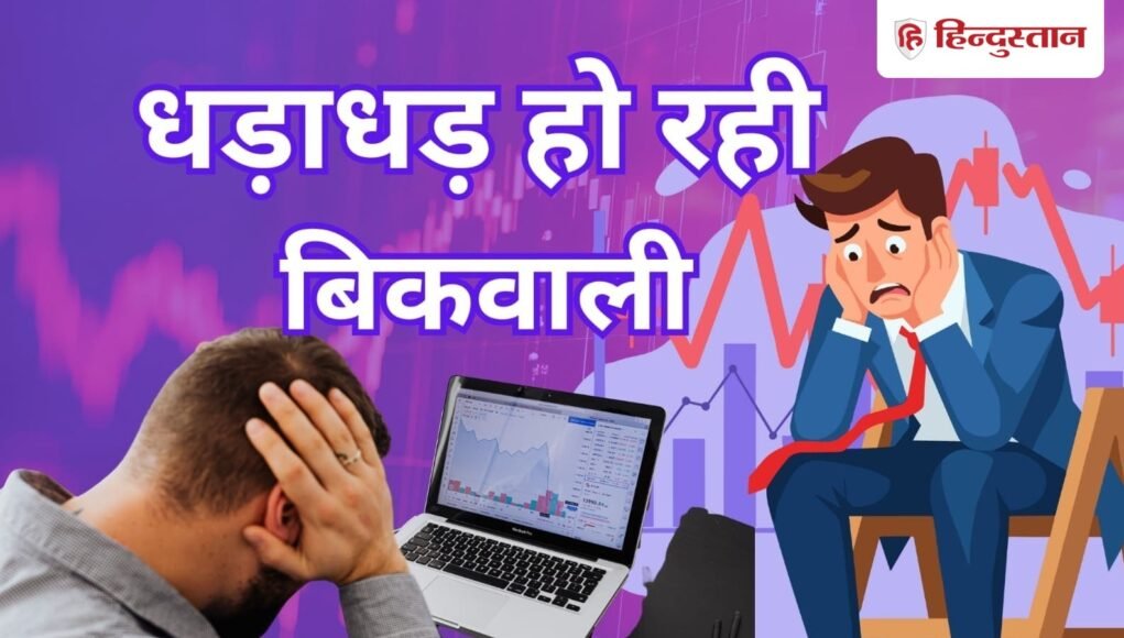 Stock_Crash_1768895089191_1768895089385_1780296263722_f987b5d2-9668-4bbd-97f5-e49b79dede49.jpeg