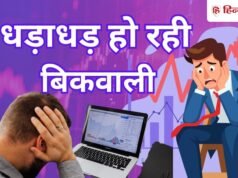 सेबी ने लगाया कंपनी पर 29 करोड़ रुपये जुर्माना, शेयर 4.8% तक लुढ़का, क्या है पूरा मामला?