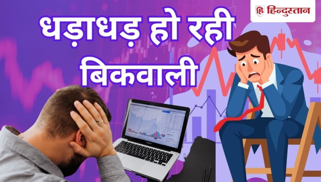 Stock_Crash_1768895089191_1768895089385_1781588238355_776802f3-c946-45e9-b630-072bc21ebe91.jpeg