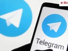 राहत की खबर: Telegram की भारत में फिर से हुई वापसी, NEET विवाद के बाद App Store और Play Store पर लौटा ऐप