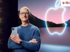 ग्राहकों को झटका, महंगे हो सकते हैं iPhone, MacBook; ₹26000 तक बढ़ेंगे प्रो मॉडल के दाम