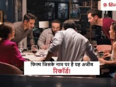 सबसे ज्यादा बार रीमेक हो चुकी है यह फिल्म, आखिर इसकी कहानी में ऐसा भी क्या है खास?