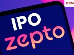 Zepto IPO से पहले बड़ा खुलासा! ₹5,905 करोड़ का घाटा, ED की जांच भी जारी, आखिर क्या करें निवेशक?