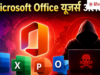 खतर े मे ं करोड़ो ं यूजर्स क ा डेटा, सिस्टम मे ं सेंध लग ा सकत े है ं जालसाज, सरकार क ा अलर्ट