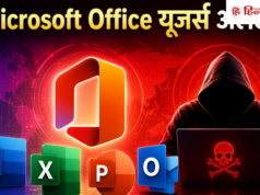 खतर े मे ं करोड़ो ं यूजर्स क ा डेटा, सिस्टम मे ं सेंध लग ा सकत े है ं जालसाज, सरकार क ा अलर्ट