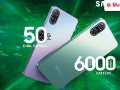 झटका! आज से महंगे हुए Samsung के 50MP कैमरा, 6000mAh बैटरी, 6 साल नॉन-स्टॉप चलने वाले दो सस्ते 5G फोन