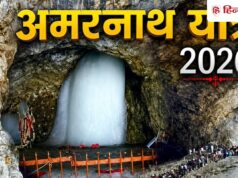 Amarnath Yatra 2026: बारिश और बर्फबारी में करने जा रहे हैं अमरनाथ यात्रा, बैग में जरूर रखें ये 15 चीजें