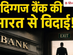 कोटक महिंद्रा की झोली में आया यह चर्चित बैंक, ग्राहकों की जमा रकम का क्या होगा?
