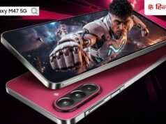 29 जून को आ रहा Samsung का नया ‘Monster’ फोन, मिलेगा 50MP नो-शेक कैमरा, Gorilla Glass Victus+ डिस्प्ले, दमदार प्रोसेसर