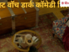 OTT Watch: शुरू से अंत तक सस्पेंस, होश उड़ा देगी जियो हॉटस्टार की ये डार्क कॉमेडी थ्रिलर
