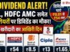 आज नहीं खरीदा तो चूक जाएंगे मौका! RIL, HDFC समेत ये 16 स्टॉक बांटेंगे डिविडेंड, ये रही पूरी लिस्ट
