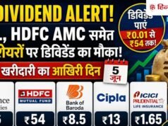 आज नहीं खरीदा तो चूक जाएंगे मौका! RIL, HDFC समेत ये 16 स्टॉक बांटेंगे डिविडेंड, ये रही पूरी लिस्ट