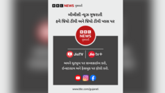બીબીસી ગુજરાતી અને જિયોની પાર્ટનરશિપ, આખા ભારતના ઑડિયન્સને મળશે બીબીસીનું વિશ્વાસપાત્ર કૉન્ટેન્ટ