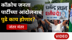 कॉक्रोच जनता पार्टीच्या आंदोलनानंतर पुढे काय?
