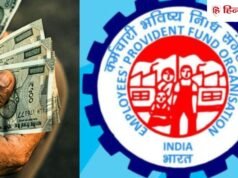 रिटायरमेंट के बाद चाहिए पूरी पेंशन? नौकरी छोड़ते समय इस ईपीएफओ डॉक्यूमेंट को बिल्कुल न भूलें