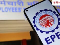 ATM और UPI से निकाल सकेंगे प्रोविडेंड फंड का 75% तक पैसा, जून आखिर तक शुरू हो सकती है सुविधा
