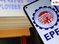 EPFO Portal: रात 12 बजे के बाद शुरू हो सकती है ईपीएफओ की 5 दिन से बंद सर्विसेज, जानें क्या कुछ बदल रहा