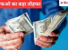 आपके PF रकम पर 8.25% ब्याज देगी मोदी सरकार, इसी महीने 7 करोड़ लोगों को तोहफा