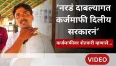 ‘शेतकऱ्याच्या तोंडाला पाने पुसली’, कर्जमाफीच्या घोषणेवर शेतकरी म्हणाले…