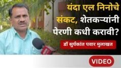 एल निनोचं सावट, दुष्काळाचीही भीती; शेतकऱ्यांसाठी काय इशारा?