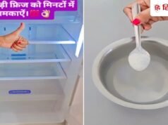 फ्रिज की बदबू हो या पीलापन…गर्म पानी में 4 चीजें मिलाकर पोंछ दें, नए जैसा चमक जाएगा!