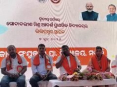 ଗୋଦାବରିଶ ମିଶ୍ର ଆଦର୍ଶ ବିଦ୍ୟାଳୟ ଭିତିପ୍ରସ୍ତର