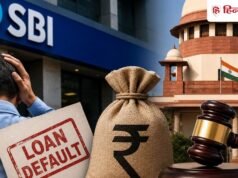 ₹8 करोड़ का लोन, एक भी EMI नहीं! सुप्रीम कोर्ट ने SBI से पूछा- आखिर मंजूरी कैसे मिली?