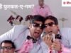 क्या होता है फुरकत-ए-गम? अक्षय कुमार के ‘ऐ मेरी-मेरी जोहराजबीं’ गाने में खूब गाई होगी ये लाइन