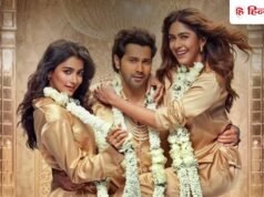 Hai Jawani To Ishq Hona Hai BO Day 2 : पेद्दी के सामने वरुण धवन की फिल्म पिछड़ी, जानें कितने कमा पाई