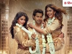 Hai Jawani Toh Ishq Hona Hai Collection Day 3: वरुण की फिल्म ने तोड़ा पिछले दो दिनों का रिकॉर्ड, संडे को की धुआंधार कमाई