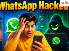 हैक हो जाए WhatsApp, तो घबराएं नहीं, बस तुरंत कर लेना यह काम