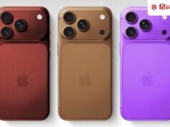 iPhone 18 Pro Max Price: भारत में इतनी होगी Apple के अगले फ्लैगशिप फोन की कीमत, लॉन्च से पहले हुआ बड़ा खुलासा