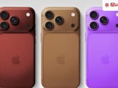 iPhone 18 Pro और iPhone Ultra की लॉन्च डेट, फीचर्स और कीमत लीक, इस दिन होगा Apple का सबसे बड़ा इवेंट