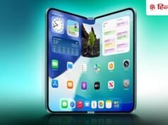 iPhone Ultra खरीदने के लिए बस इतना रखना होगा बजट, लॉन्च के पहले कीमत लीक
