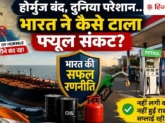 ईरान युद्ध से कांप गई दुनिया, लेकिन भारत ने ऐसे बचाई अपनी फ्यूल सप्लाई…जानकर हैरान रह जाएंगे