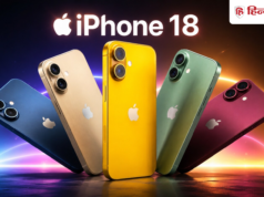 इतनी तगड़ी रैम के साथ आएगा iPhone 18, तेजी से होगा काम; साथ लॉन्च होगा आईफोन 18e, सामने आई डिटेल