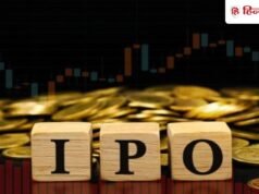 पहले दो दिन में 4 गुना से अधिक सब्सक्रिप्शन, IPO पर दांव लगाने का आखिरी दिन, GMP भी अच्छा