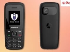 सिर्फ ₹799 में आया Jio का बिंदास ‘Safety First’ फोन, पैसे भेजने से लेकर वीडियो देखने तक करेगा हर काम