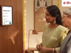 Jio TeleFrame रखेगा पूरे परिवार का ख्याल, छाता ले जाना याद दिलाएगा, सामान भी खरीदेगा