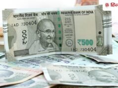 जमा पैसे पर 8.25% तक ब्याज दे रहे बैंक, सीनियर सिटीजन को एक्स्ट्रा तोहफा