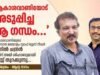 ആകാശവാണിയുടെ അവസാന മലയാളം സ്റ്റാഫ് ന്യൂസ് റീഡർ അനിൽ ചന്ദ്രൻ മനസ്സ് തുറക്കുന്നു…