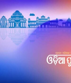 odia-pua.jpg